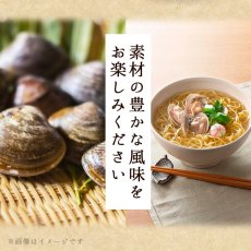 画像4: だし麺 千葉県産 はまぐりだし塩らーめん 1食入(Japanese Dashi Noodle - Hamaguri Dashi Shio Ramen (Salt Ramen with Hamaguri Dashi from Chiba Prefecture) - 1 package) (4)