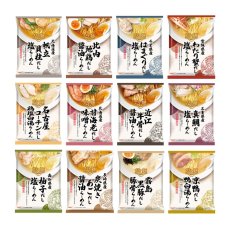 画像10: だし麺 日本一周 ご当地ラーメン12種24食セット ご当地インスタントラーメン 袋麺 常温(Japanese Dashi-men Japan Round-the-World Gotochi Ramen 12 kinds 24-serving set Gotochi Instant Ramen) (10)