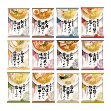 Photo10: だし麺 日本一周 ご当地ラーメン12種24食セット ご当地インスタントラーメン 袋麺 常温 (10)