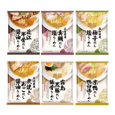 画像7: だし麺 西日本 ご当地ラーメン 6種30食セット ご当地インスタントラーメン 袋麺 常温(Japanese Dashi-men Western Japan Gotochi Ramen 6 kinds 30-serving set Gotochi Instant Ramen ) (7)