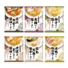 Photo7: だし麺 西日本 ご当地ラーメン 6種30食セット ご当地インスタントラーメン 袋麺 常温 (7)
