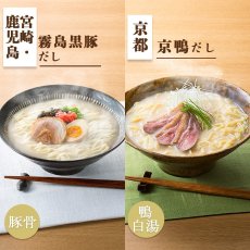 Photo8: だし麺 日本一周 ご当地ラーメン12種24食セット ご当地インスタントラーメン 袋麺 常温 (8)