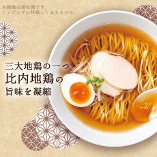 画像3: だし麺 比内地鶏だし醤油らーめん インスタントラーメン 1食入(Japanese Dashi-men Hinaijidori chicken broth soy sauce ramen instant ramen 1-serving) (3)