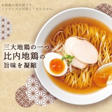 Photo3: だし麺 比内地鶏だし醤油らーめん インスタントラーメン 1食入 (3)