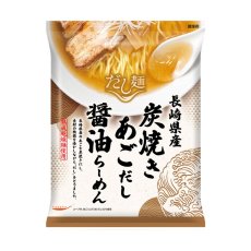 画像5: だし麺 長崎県炭焼きあごだし醤油らーめん インスタントラーメン 1食入(Japanese Dashi-men Nagasaki Charcoal Baked Sago Dashi Soy Sauce Ramen Instant Ramen 1-serving package) (5)