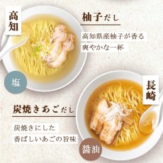 画像4: だし麺 西日本 ご当地ラーメン 6種30食セット ご当地インスタントラーメン 袋麺 常温(Japanese Dashi-men Western Japan Gotochi Ramen 6 kinds 30-serving set Gotochi Instant Ramen ) (4)