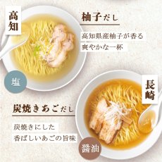 Photo4: だし麺 西日本 ご当地ラーメン 6種30食セット ご当地インスタントラーメン 袋麺 常温 (4)