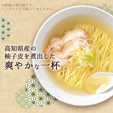 Photo3: だし麺 高知県産 柚子だし塩らーめん インスタントラーメン 1食入 (3)