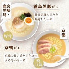 Photo5: だし麺 西日本 ご当地ラーメン 6種30食セット ご当地インスタントラーメン 袋麺 常温 (5)