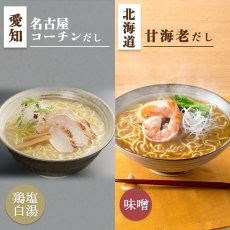 Photo5: だし麺 日本一周 ご当地ラーメン12種24食セット ご当地インスタントラーメン 袋麺 常温 (5)