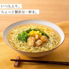 画像9: だし麺 日本一周 ご当地ラーメン12種24食セット ご当地インスタントラーメン 袋麺 常温(Japanese Dashi-men Japan Round-the-World Gotochi Ramen 12 kinds 24-serving set Gotochi Instant Ramen) (9)