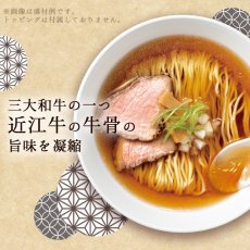 画像3: だし麺 近江牛骨だし醤油らーめん インスタントラーメン 1食入(Japanese Dashi-men Omi Beef Bone Dashi Shoyu Ramen Instant Ramen 1-serving) (3)