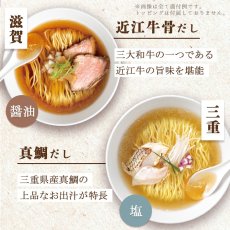 画像3: だし麺 西日本 ご当地ラーメン 6種30食セット ご当地インスタントラーメン 袋麺 常温(Japanese Dashi-men Western Japan Gotochi Ramen 6 kinds 30-serving set Gotochi Instant Ramen ) (3)