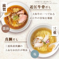 Photo3: だし麺 西日本 ご当地ラーメン 6種30食セット ご当地インスタントラーメン 袋麺 常温 (3)