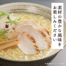 Photo4: だし麺 北海道産 名古屋コーチン鶏塩白湯らーめん  インスタントラーメン 1食入 (4)