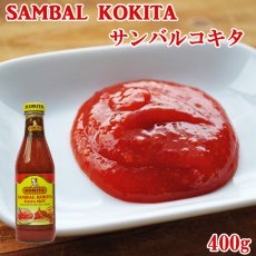 画像1: チリソース コキタ サンバルコキタ 400ｇ エスニック調味料 ハラル認証 (1)