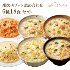 画像1: アマノフーズ フリーズドライ 雑炊 リゾット 詰め合わせ 6種18食 セット 非常食 ギフト(Japanese Amano Foods freeze-dried porridge risotto assortment 6 kinds 18 servings set emergency food gift) (1)