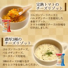 画像5: アマノフーズ フリーズドライ 雑炊 リゾット 詰め合わせ 6種18食 セット 非常食 ギフト(Japanese Amano Foods freeze-dried porridge risotto assortment 6 kinds 18 servings set emergency food gift) (5)