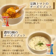 Photo5: アマノフーズ フリーズドライ 雑炊 リゾット 詰め合わせ 6種18食 セット 非常食 ギフト(Japanese Amano Foods freeze-dried porridge risotto assortment 6 kinds 18 servings set emergency food gift) (5)