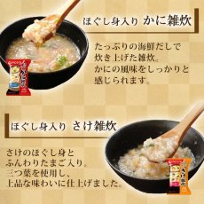 Photo3: アマノフーズ フリーズドライ 雑炊 リゾット 詰め合わせ 6種18食 セット 非常食 ギフト(Japanese Amano Foods freeze-dried porridge risotto assortment 6 kinds 18 servings set emergency food gift) (3)