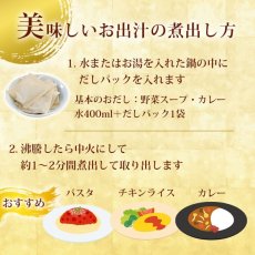 画像3: 幸だし野菜（野菜ブイヨン） 6gx30袋入り (3)