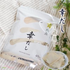 画像1: 幸だし 飛魚（あごだし）8gX40袋入り (1)