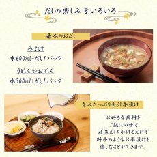 画像3: 幸だし 飛魚（あごだし）8gX40袋入り (3)