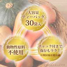 画像4: 幸だし野菜（野菜ブイヨン） 6gx30袋入り (4)
