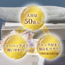画像4: 幸だし鰹（カツオだし） 8.8gX50袋入り (4)