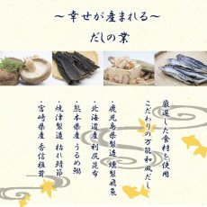 Photo2: 幸だし 飛魚（あごだし）8gX40袋入り (2)