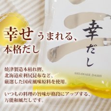 画像2: 幸だし鰹（カツオだし） 8.8gX50袋入り (2)
