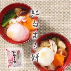画像1: 国内産もち米100％ 使用 紅白まる餅 (1)