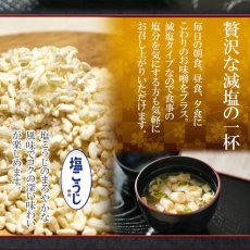 画像2: 減塩みそ汁 一杯の贅沢 3種類計24食 詰め合わせセット フリーズドライ(Japanese Low-sodium miso soup, 24 servings in total of 3 kinds, assortment set, freeze-dried) (2)