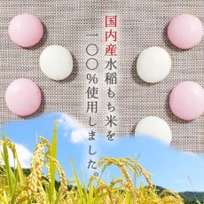 画像2: 国内産もち米100％ 使用 紅白まる餅 (2)