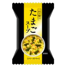 Photo2: 【フリーズドライ スープ】たまごスープ（一杯の贅沢）8ｇ×10袋セット【キリン協和フーズ】 (2)