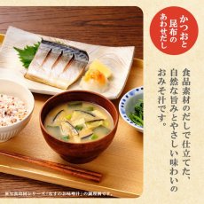 Photo2: アマノフーズ 旨だし なめこのおみそ汁（ 8g ｘ 10 個入り）赤だし(Japanese Amano Foods Dashi Namesko no Omisoshiru (8g x 10pcs) Red Dashi) (2)