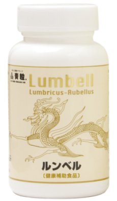 画像1: 青粒  ルンベル  180カプセル（約30日〜45日分）栄養補助食品(Japanese Blue Grain Rumbelle 180 capsules (approx. 30-45 days) dietary supplement) (1)