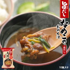 Photo1: アマノフーズ 旨だし なめこのおみそ汁（ 8g ｘ 10 個入り）赤だし(Japanese Amano Foods Dashi Namesko no Omisoshiru (8g x 10pcs) Red Dashi) (1)