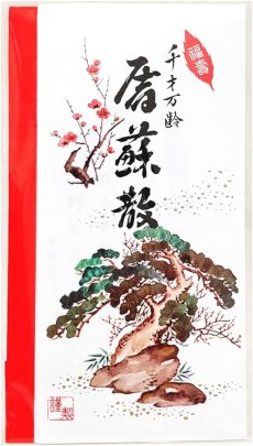 画像1: 正月 屠蘇 ティーバッグタイプ 2包入 (1)