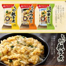 画像2: アマノフーズ フリーズドライ 無添加 丼（どんぶり）３種類12食セット（親子丼・中華丼・牛とじ丼） (2)