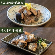 Photo7: レトルト 和食おかず 北海道産 魚惣菜 12種セット (7)