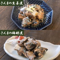 Photo6: レトルト 和食おかず 北海道産 魚惣菜 12種セット (6)