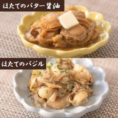 Photo5: レトルト 和食おかず 北海道産 魚惣菜 12種セット (5)