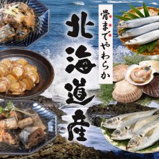 Photo2: レトルト 和食おかず 北海道産 魚惣菜 12種セット (2)