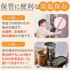 Photo3: 北海道産 いわしの味噌煮 95g (3)