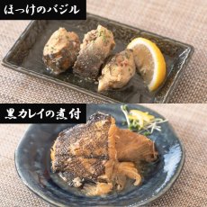 画像8: レトルト 和食おかず 北海道産 魚惣菜 12種セット (8)