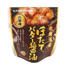 画像1: 北海道産 ほたてのバター醤油 65g (1)