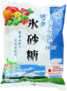 画像1: 中日本氷糖 国産原料 ロック 1kg 【海外発送可】 (1)