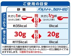 画像2: 大正製薬 パルスイートカロリーゼロ・液体タイプ 300g 【海外発送可】 (2)