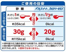 Photo2: 大正製薬 パルスイートカロリーゼロ・液体タイプ 300g 【海外発送可】 (2)